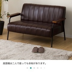ニトリ】2人用合皮ソファー Nシールド