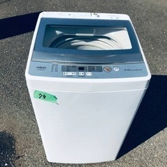 ✨2020年製✨79番 AQUA✨電気洗濯機✨AQW-GS50H‼️