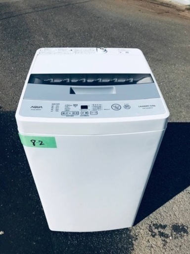 ✨2020年製✨82番 AQUA✨電気洗濯機✨AQW-S50HBK‼️