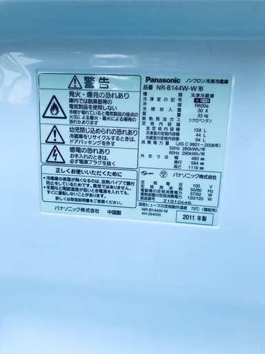 ♦️EJ101番 Panasonic冷凍冷蔵庫 【2011年製】