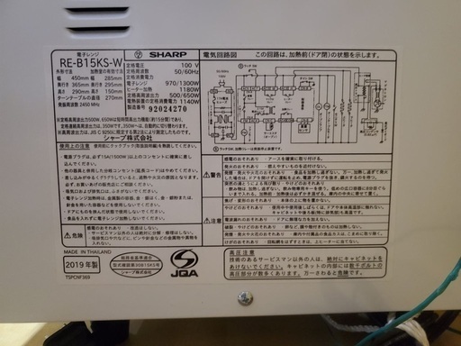 ♦️EJ105番SHARP電子レンジ 【2019年製】