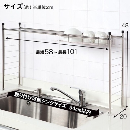 Susシリーズ伸縮シンク上ラックニトリ みく 蕨の家庭用品 キッチン雑貨 の中古あげます 譲ります ジモティーで不用品の処分