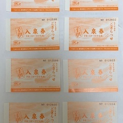 ●長久手温泉ござらっせ 子供入泉券8枚　2000円
