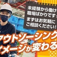 新規オープニングstaff募集【倉庫内作業…ピッキング・仕分けな...