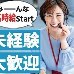 [簡単♪電気の問合せ対応]短期OK!履歴書不要!WEB面談!日払...