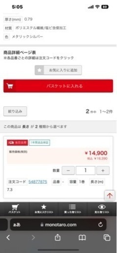 センターシート　補修シート　トラック　ウイング　幌