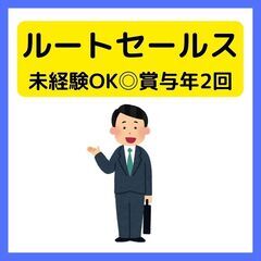 採用率高【建築資材の商社ルートセールス/新拠点の立ち上げから携わ...