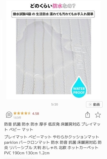 PARKLON製プレイマット【購入2ヶ月/美品】