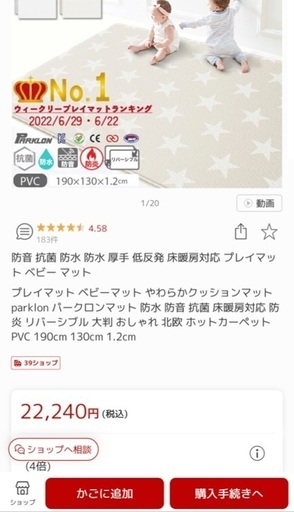 PARKLON製プレイマット【購入2ヶ月/美品】 PARKLON製プレイマット【購入2ヶ月/美品】