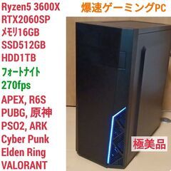 極美品 爆速ゲーミングPC Ryzen5 RTX2060SP メ...