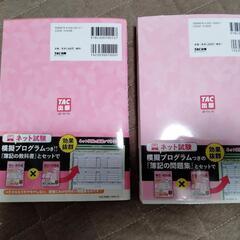 新品 簿記3級 参考書 みんなが欲しかった