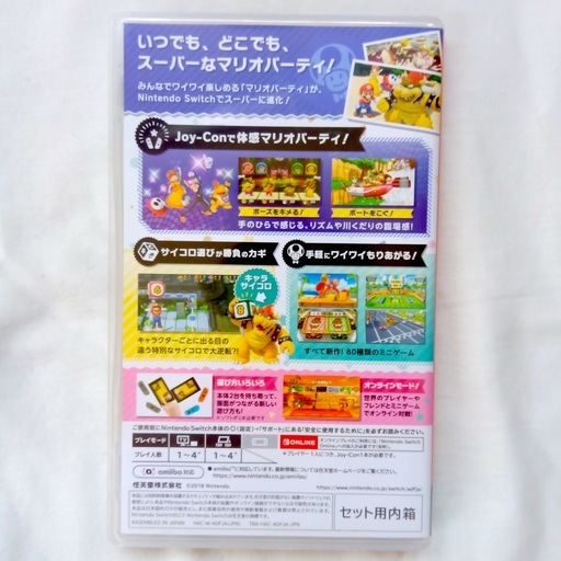 美品スーパー マリオパーティ 4人で遊べる Joy-Conセット ニンテンドースイッチSwitchジョイコン (royal yu) 東岸和田の