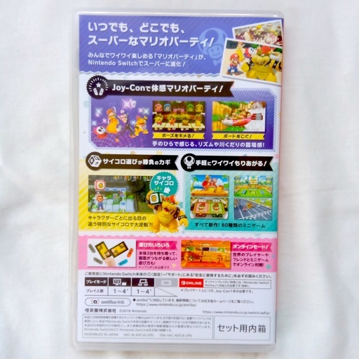 美品 スーパー マリオパーティ 4人で遊べる Joy-Conセット