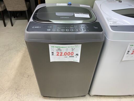 宇都宮でお買得な家電を探すなら『オトワリバース！』三ツ星貿易 7.0kg 洗濯機 配送も対応