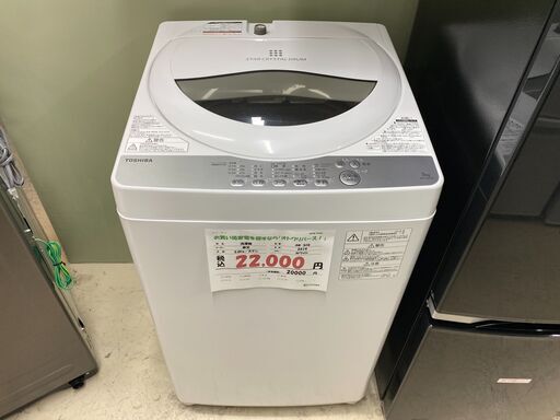宇都宮でお買得な家電を探すなら『オトワリバース！』東芝／TOSHIBA 5.0kg 洗濯機 配送も対応