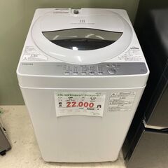 宇都宮でお買得な家電を探すなら『オトワリバース！』三ツ星貿易 7.0kg 