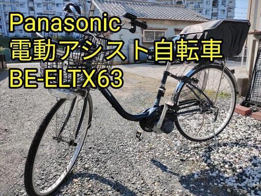 【美品】Panasonic 電動アシスト自転車 BE-ELTX63