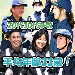 警備員🙋履歴書不要⭕原付き15台貸出中🏍《日払いOK💐》東区エリア