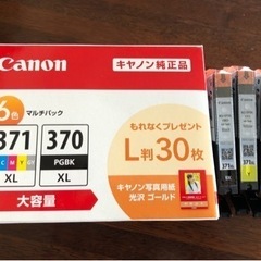 Canon 純正XL370/371大容量マルチパック