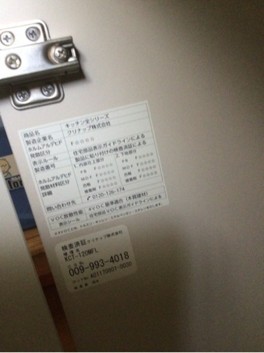 ⭐︎美品⭐︎クリナップ＆TOTO 台所用　流し台