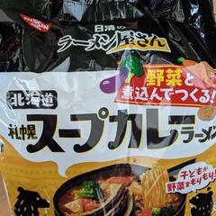 日清　札幌スープカレーラーメン5袋未開封　賞味期限2023.1.24
