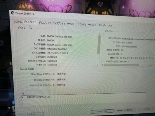 PCパーツ RTX3080