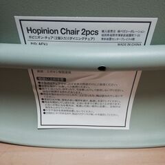 LOWYA ダイニングチェア 2脚セット 直接引き取り歓迎