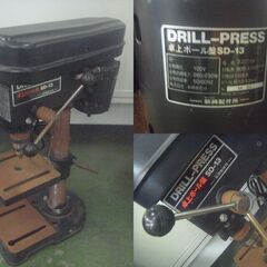 DRILL-PRESS　卓上ボール盤　SD-132　2台　DP-375V　1台　ESD250　1台　合計4台　ジャンク