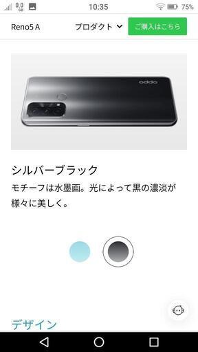 OPPO Reno5 A （eSIM対応可）【RAM 6GB/ ROM 128GB】新品未開封品 