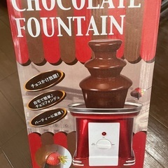 チョコレートファウンテン