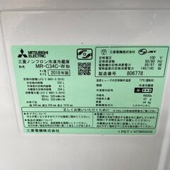 Z3115 三菱 335L 2018年 3ドア冷蔵庫 自動製氷付き
