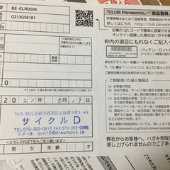 決まりました.  95% 新しい自転車です