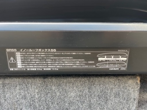 INNO イノー ルーフボックス55 BRQ55