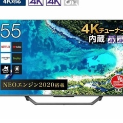 【ネット決済・配送可】55型　テレビ