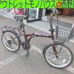 折り畳み 自転車 20インチ 6段変速 クラシックレッド サイク...