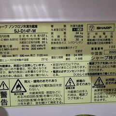 シャープ　ノンフロン冷凍冷蔵庫　SJ-D14F-W