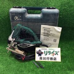 日立工機 CJ110MV 110mmジグソー コード式【市川行徳...