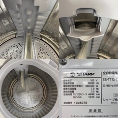 I660 ★ SHARP 洗濯機 （7.0㎏）★ 2020年製 ⭐動作確認済⭐クリーニング済