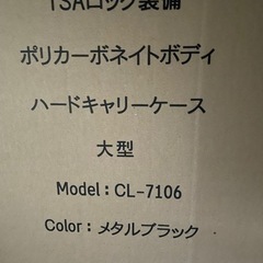 新品/スーツケース