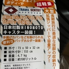 新品/スーツケース