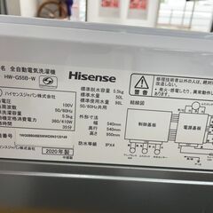 リサイクルショップどりーむ天保山店】○4609○ 洗濯機 ハイセンス