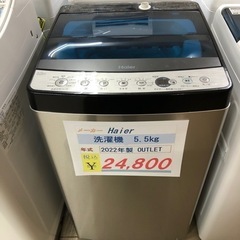 Haier 洗濯機5.5kg 2022年製