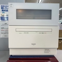 食器乾燥機 食器洗い乾燥機 Panasonic NP-TH4-W...