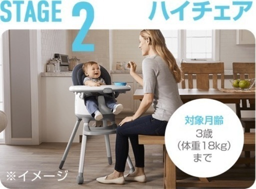 GRACO こどもチェアー　展示品