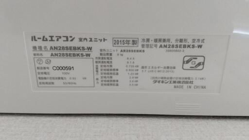 お取引中になりました❗️現状販売品❗️ダイキンエアコン8畳～12畳用