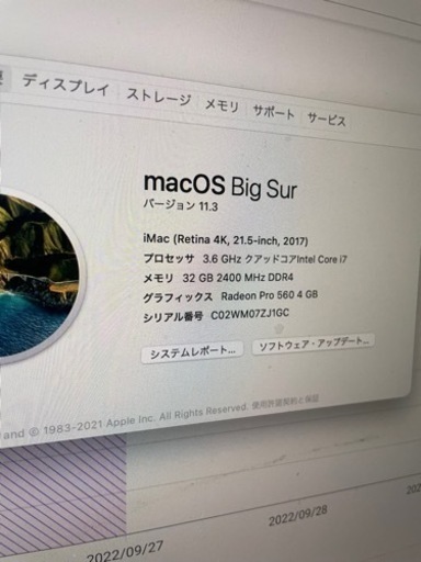 iMac 2017デスクトップ