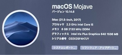 iMac 2017 i5/8GB/1TB magic keyboard、magic mouse付