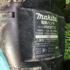 マキタ　HM0871C　電動ハンマ　中古品　【ハンズクラフト宜野湾店】