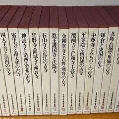 日本古寺美術全集 全25巻セット - 本/CD/DVD