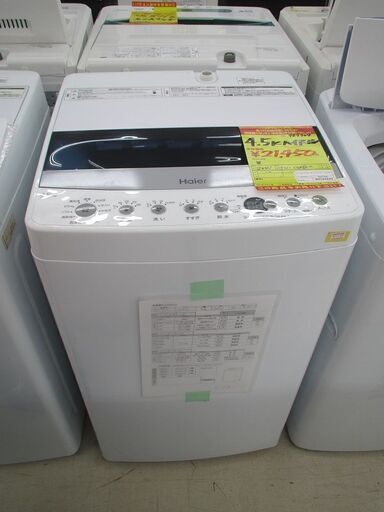 ID:G987704 ハイアール 全自動洗濯機４．５ｋ